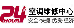 巨鹿24小时空调维修服务中心